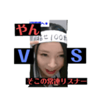 やんちゅーぶパート1（個別スタンプ：3）