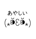 顔文字20201127（個別スタンプ：2）