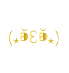 顔文字20201127（個別スタンプ：8）