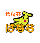 使えるものだけ♪ダジャレと死語（個別スタンプ：6）