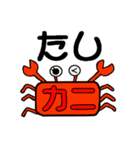 使えるものだけ♪ダジャレと死語（個別スタンプ：8）