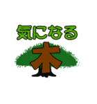 使えるものだけ♪ダジャレと死語（個別スタンプ：11）