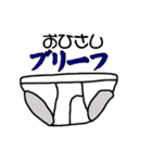 使えるものだけ♪ダジャレと死語（個別スタンプ：12）