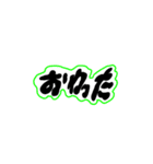 ふにゃふにゃ文字（個別スタンプ：13）