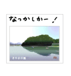 ミチコ NO5  フレーフレーふるさと（個別スタンプ：3）