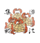 おっちゃんスタンプ feat.カニ（個別スタンプ：14）