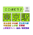ここはどう？山手線（個別スタンプ：1）