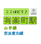 ここはどう？山手線（個別スタンプ：2）