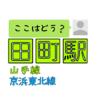 ここはどう？山手線（個別スタンプ：5）