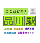 ここはどう？山手線（個別スタンプ：7）