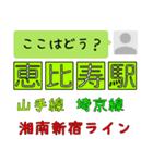 ここはどう？山手線（個別スタンプ：11）
