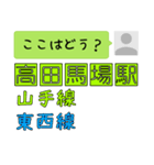 ここはどう？山手線（個別スタンプ：17）