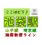 ここはどう？山手線（個別スタンプ：19）