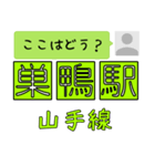 ここはどう？山手線（個別スタンプ：21）