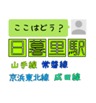 ここはどう？山手線（個別スタンプ：25）