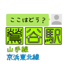 ここはどう？山手線（個別スタンプ：26）