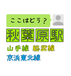 ここはどう？山手線（個別スタンプ：29）