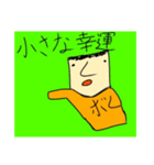 ボンタの名言スタンプ（個別スタンプ：6）