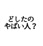人間関係が終わるスタンプ（個別スタンプ：1）