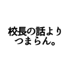 人間関係が終わるスタンプ（個別スタンプ：5）