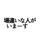 人間関係が終わるスタンプ（個別スタンプ：8）
