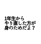 人間関係が終わるスタンプ（個別スタンプ：10）