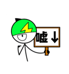 とある緑の棒人間スタンプ（個別スタンプ：7）