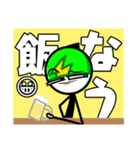 とある緑の棒人間スタンプ（個別スタンプ：18）