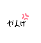 綺麗な字のスタンプ（個別スタンプ：3）