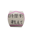 好きな人に送ると付き合えるスタンプ（個別スタンプ：9）