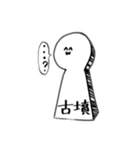 あらぶるくんスタンプ（個別スタンプ：6）