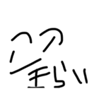 ぽたのすたんぷ第1弾（個別スタンプ：8）