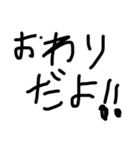 ぽたのすたんぷ第1弾（個別スタンプ：16）