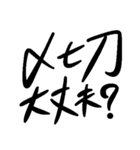同人作家汎用文字列（個別スタンプ：3）