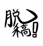 同人作家汎用文字列（個別スタンプ：4）