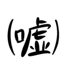 同人作家汎用文字列（個別スタンプ：16）