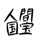 同人作家汎用文字列（個別スタンプ：32）