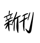 同人作家汎用文字列（個別スタンプ：34）