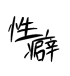 同人作家汎用文字列（個別スタンプ：35）
