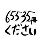同人作家汎用文字列（個別スタンプ：38）