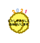 2021年 お正月（個別スタンプ：2）