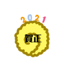 2021年 お正月（個別スタンプ：6）