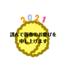 2021年 お正月（個別スタンプ：7）