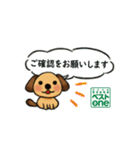 ECCの個別指導塾ベストワン ベストわんこ（個別スタンプ：10）
