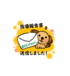 ECCの個別指導塾ベストワン ベストわんこ（個別スタンプ：13）