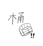 だれくる？スタンプ2（個別スタンプ：7）