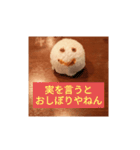 おしぼりやねん（個別スタンプ：5）