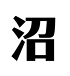 文字スタンプ2（個別スタンプ：1）