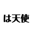 文字スタンプ2（個別スタンプ：5）