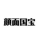 文字スタンプ2（個別スタンプ：16）